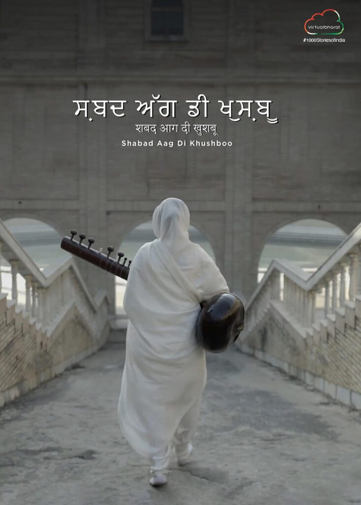 Shabad Aag Di Khushboo Short Film Poster By Virtual Bharat